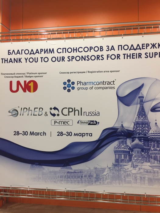 Attend the 2018 CPHI Russia